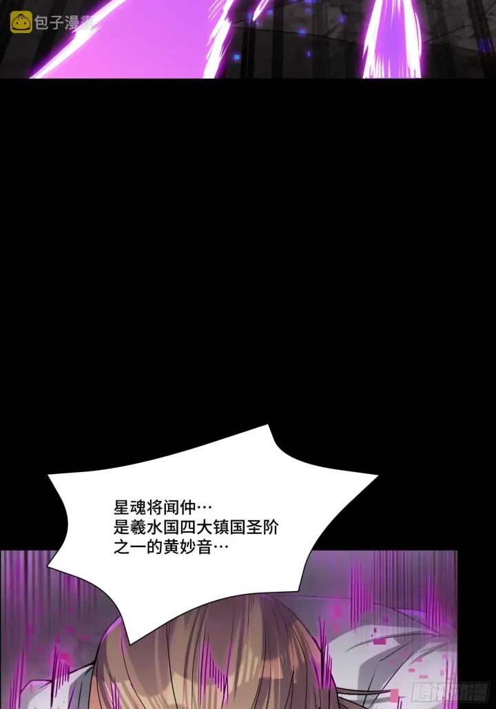 漫画《星甲魂将传》055话 超境丹第46张图