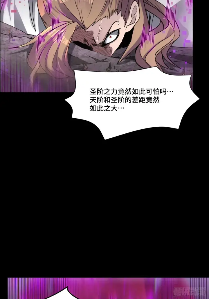 漫画《星甲魂将传》055话 超境丹第47张图