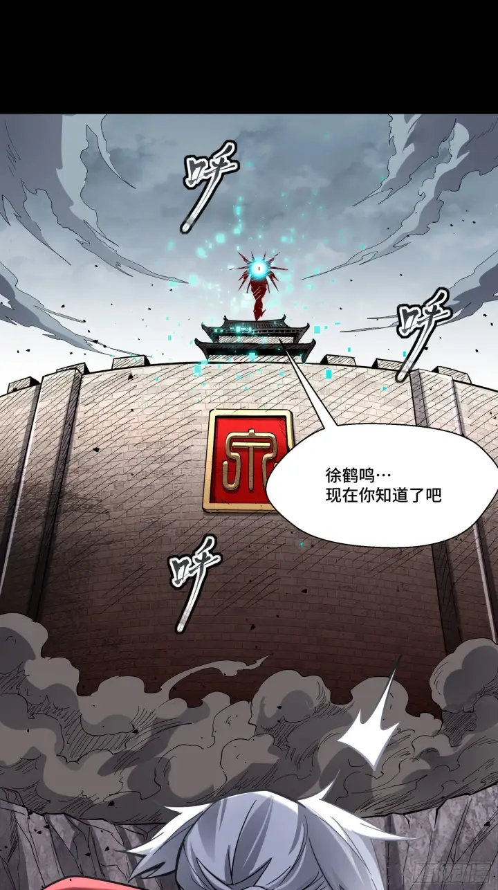 漫画《星甲魂将传》055话 超境丹第51张图