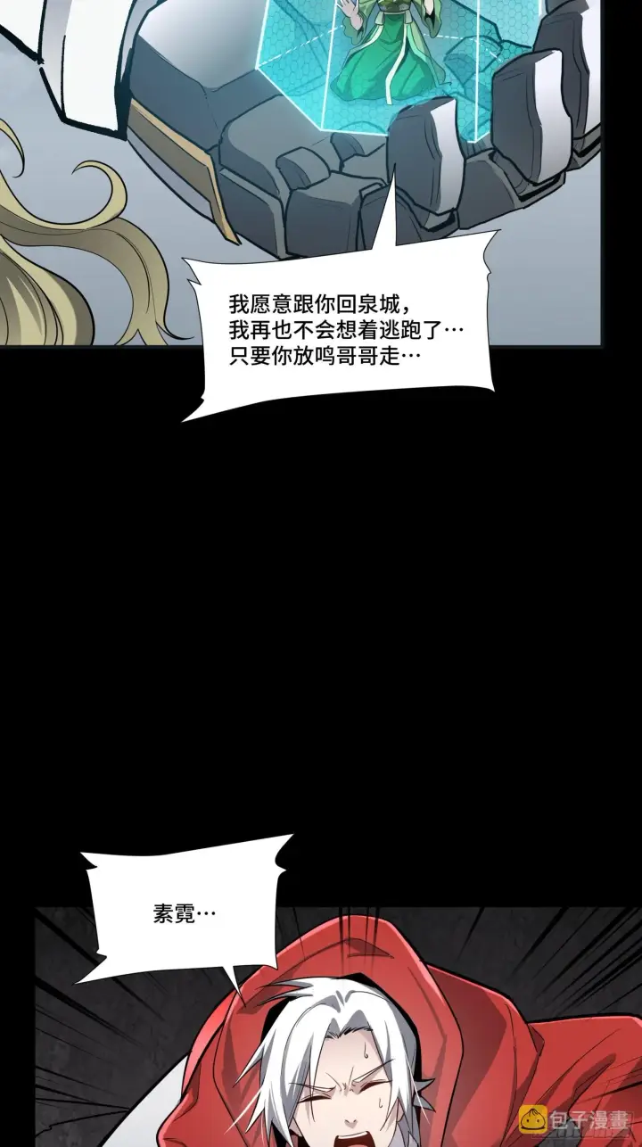 漫画《星甲魂将传》055话 超境丹第54张图