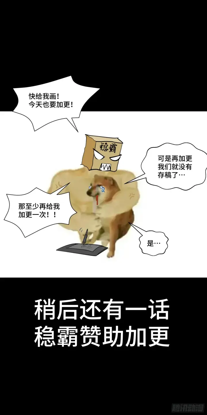 漫画《星甲魂将传》055话 超境丹第57张图