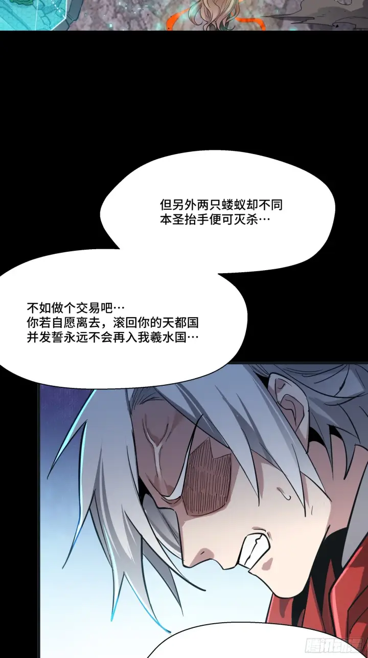 漫画《星甲魂将传》056话 入圣之日 归来之时第10张图