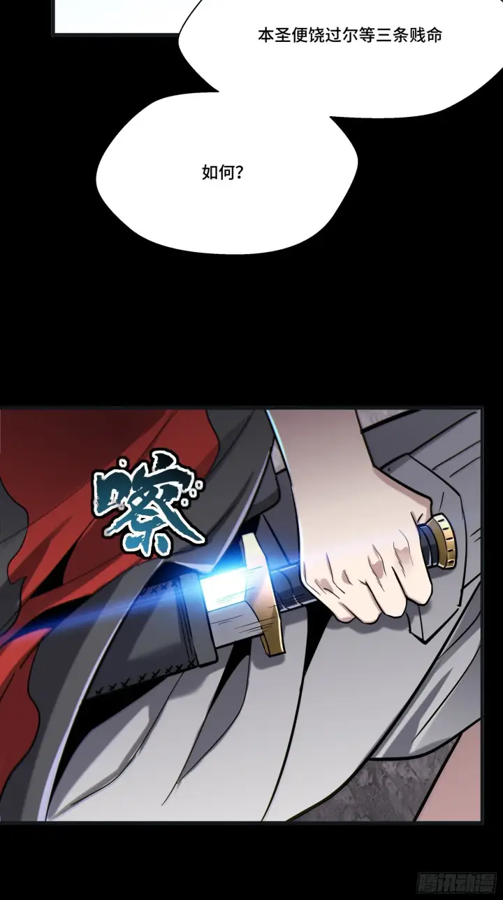 漫画《星甲魂将传》056话 入圣之日 归来之时第11张图
