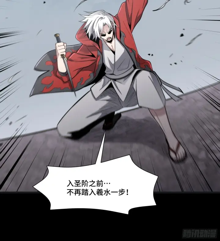 漫画《星甲魂将传》056话 入圣之日 归来之时第17张图