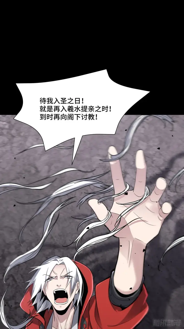 漫画《星甲魂将传》056话 入圣之日 归来之时第18张图