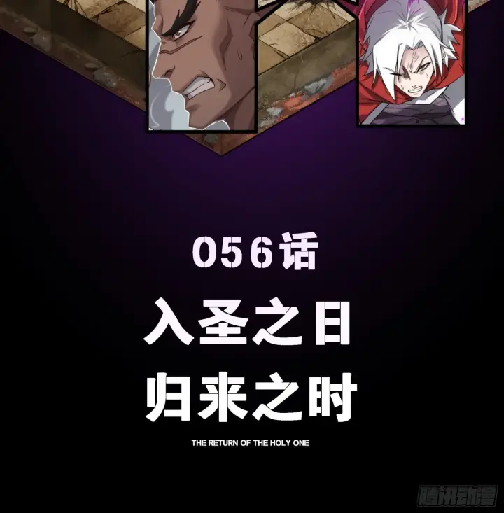 漫画《星甲魂将传》056话 入圣之日 归来之时第2张图