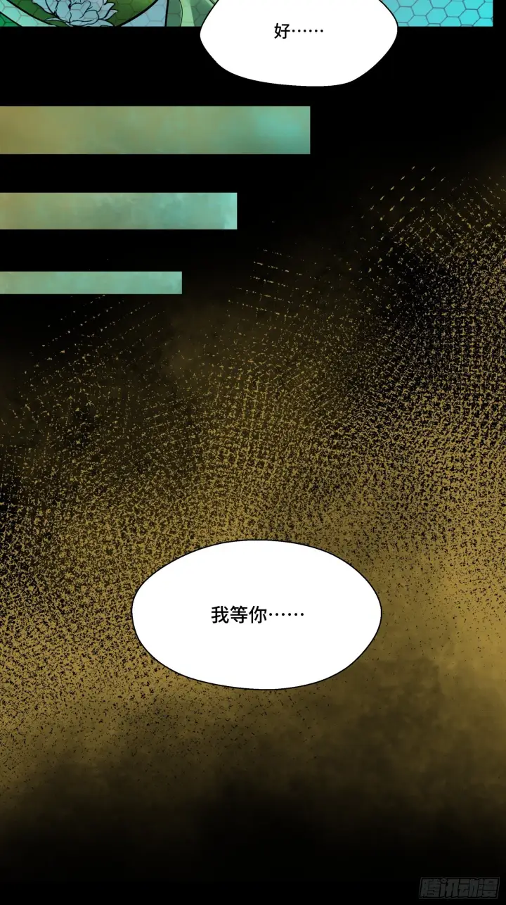 漫画《星甲魂将传》056话 入圣之日 归来之时第21张图
