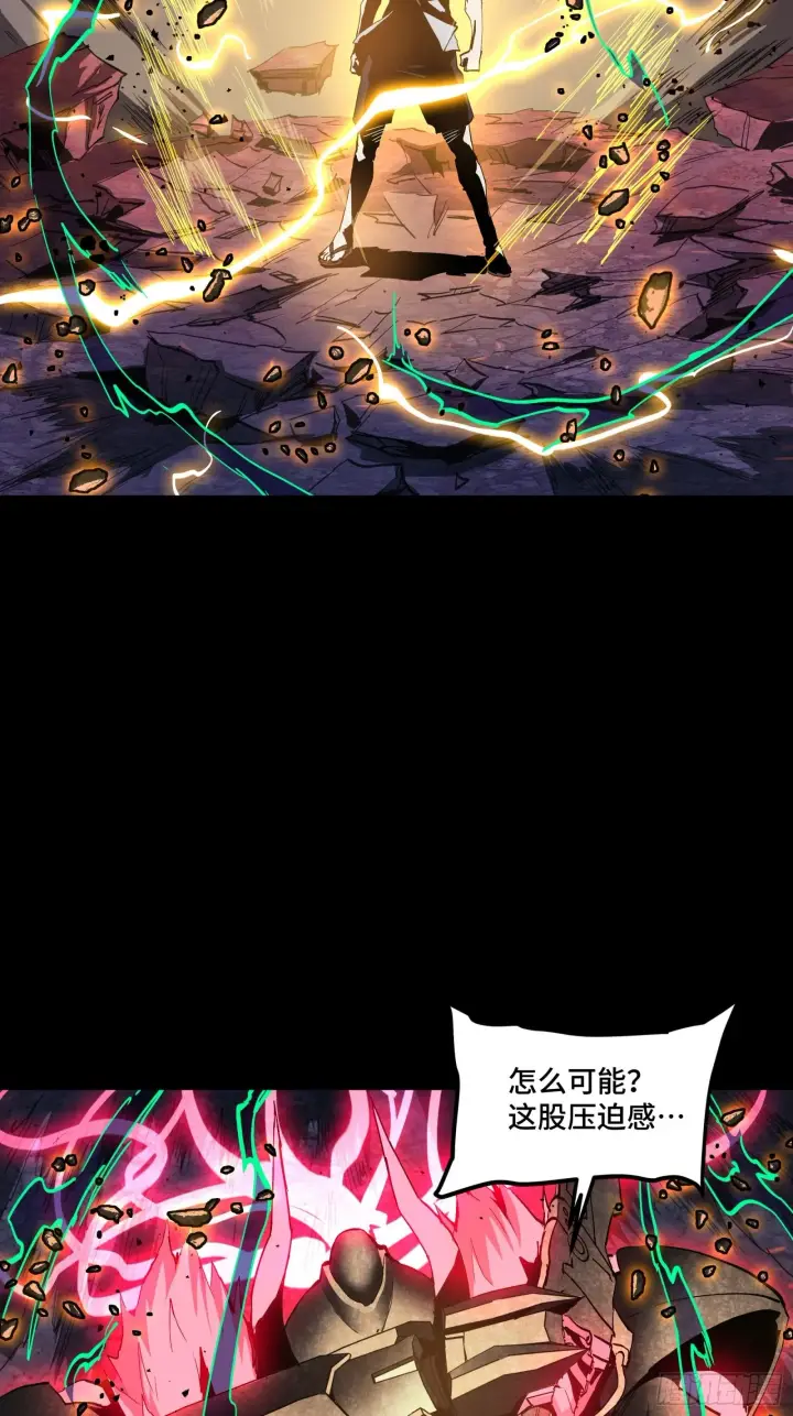 漫画《星甲魂将传》056话 入圣之日 归来之时第26张图