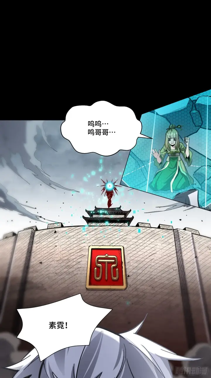 漫画《星甲魂将传》056话 入圣之日 归来之时第3张图