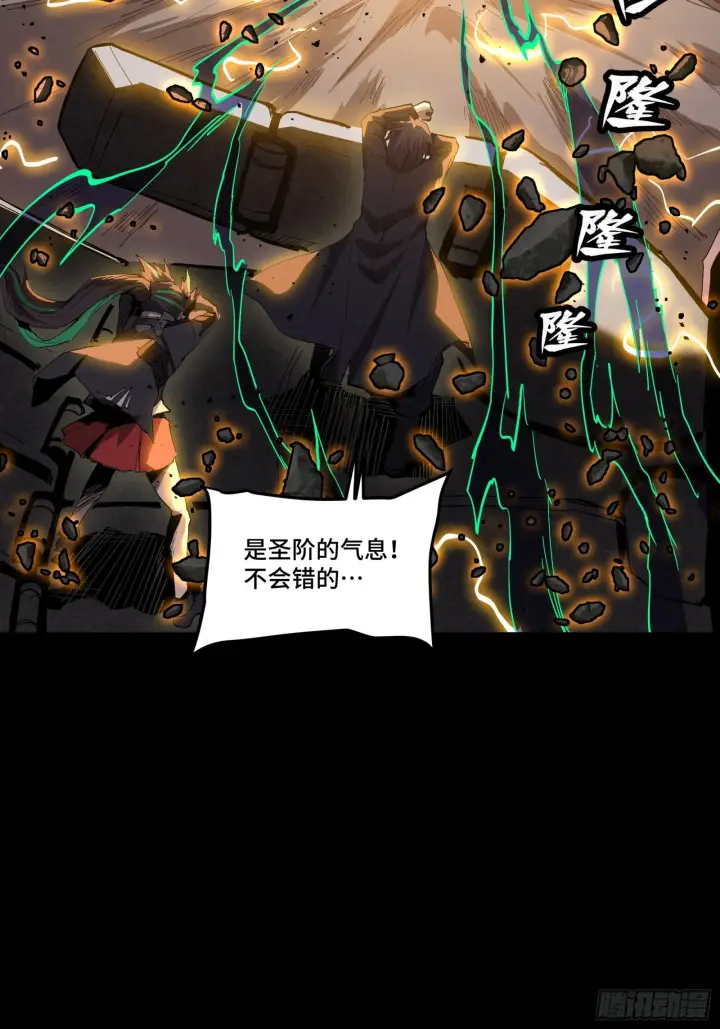 漫画《星甲魂将传》056话 入圣之日 归来之时第31张图
