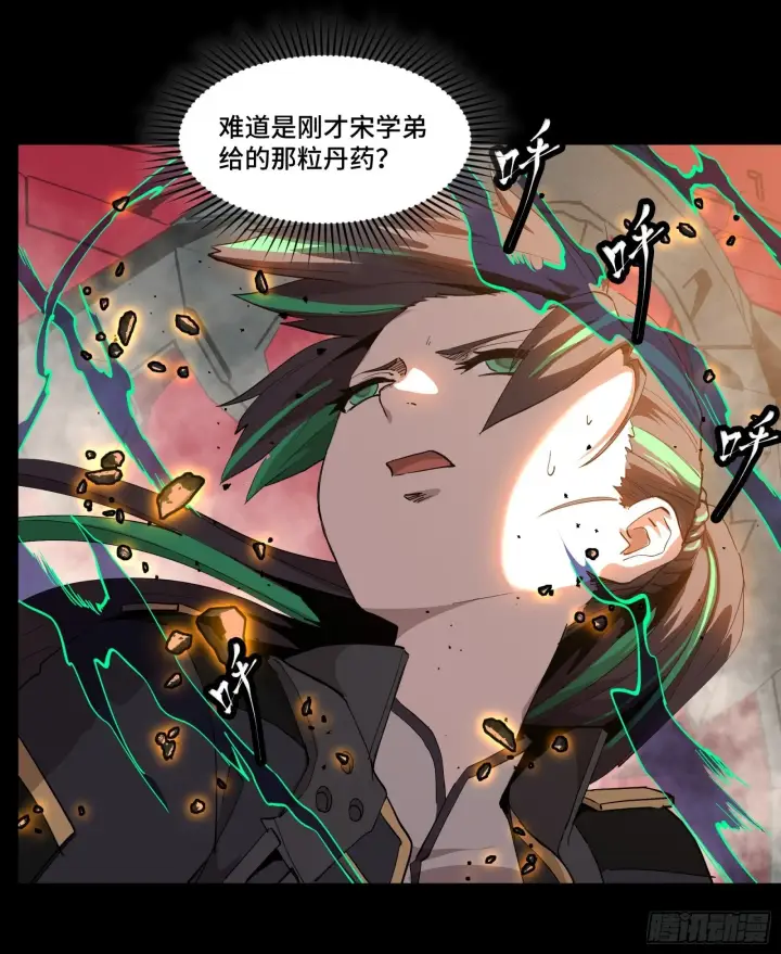 漫画《星甲魂将传》056话 入圣之日 归来之时第32张图