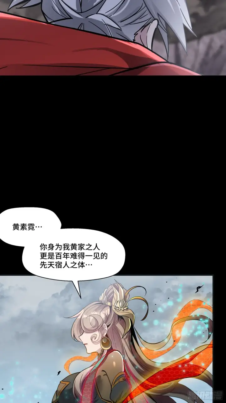 漫画《星甲魂将传》056话 入圣之日 归来之时第4张图