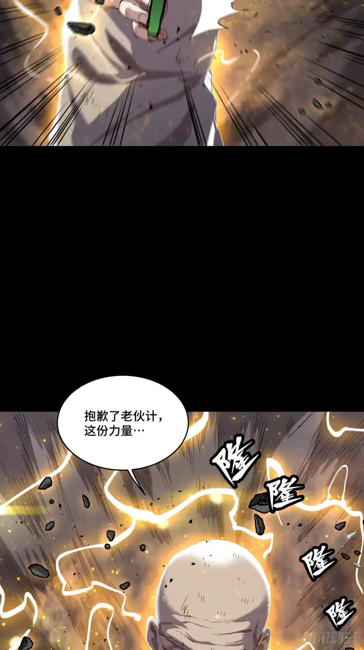 漫画《星甲魂将传》056话 入圣之日 归来之时第41张图