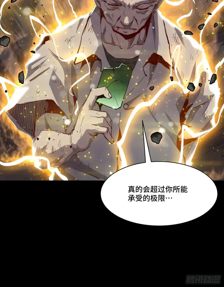 漫画《星甲魂将传》056话 入圣之日 归来之时第42张图