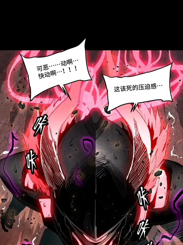 漫画《星甲魂将传》056话 入圣之日 归来之时第44张图