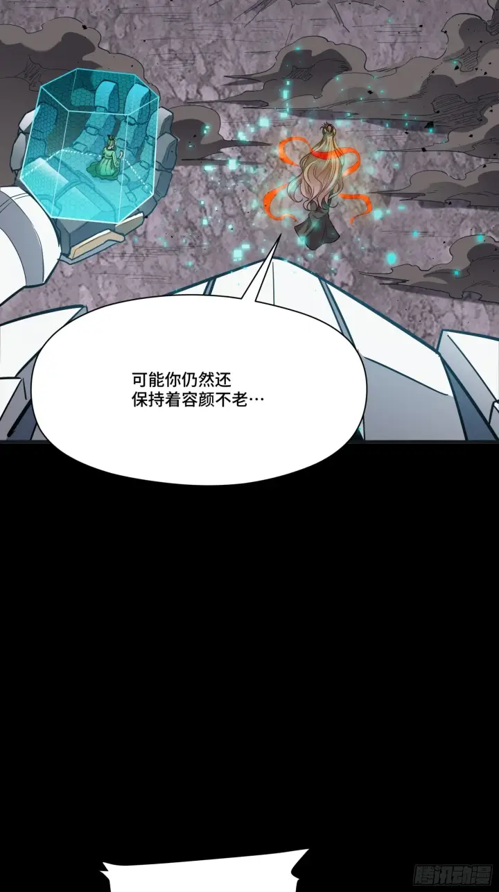 漫画《星甲魂将传》056话 入圣之日 归来之时第6张图