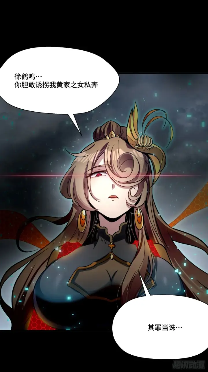 漫画《星甲魂将传》056话 入圣之日 归来之时第8张图