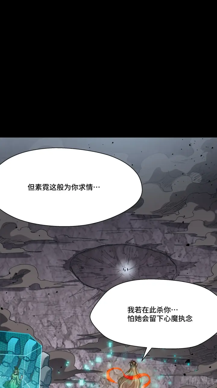 漫画《星甲魂将传》056话 入圣之日 归来之时第9张图