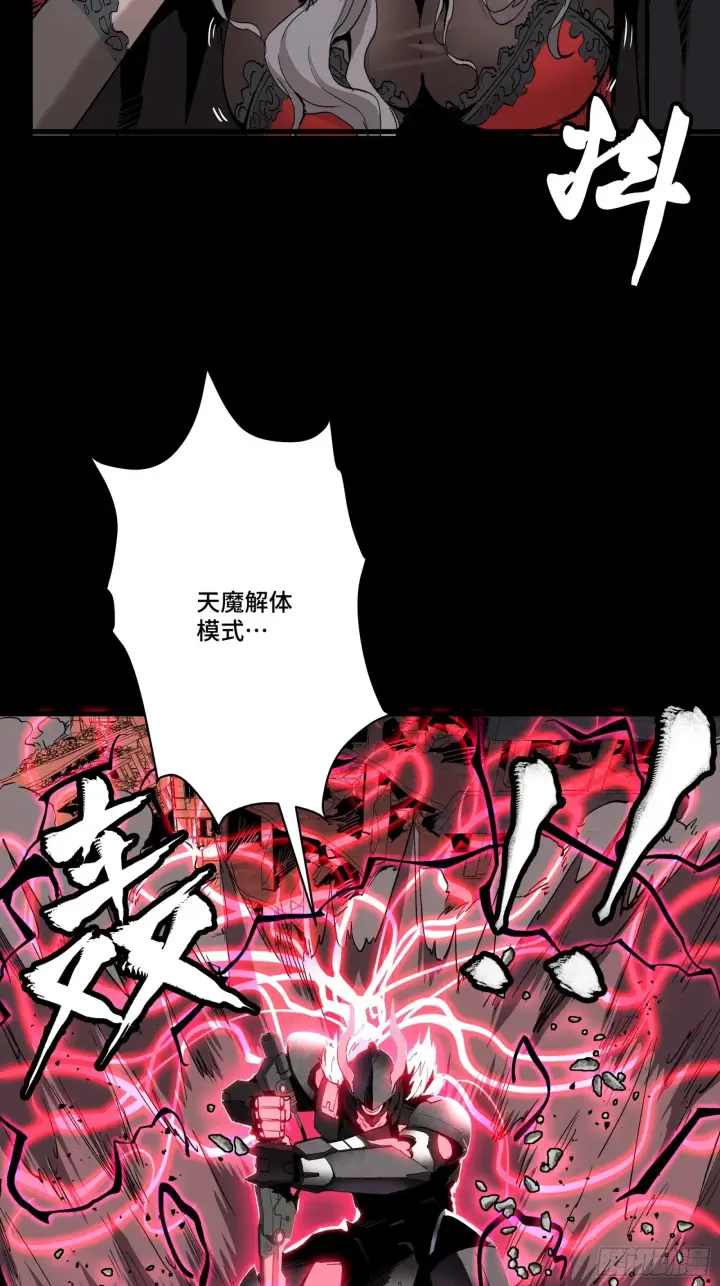 漫画《星甲魂将传》057 徐老且慢 留个活口第20张图