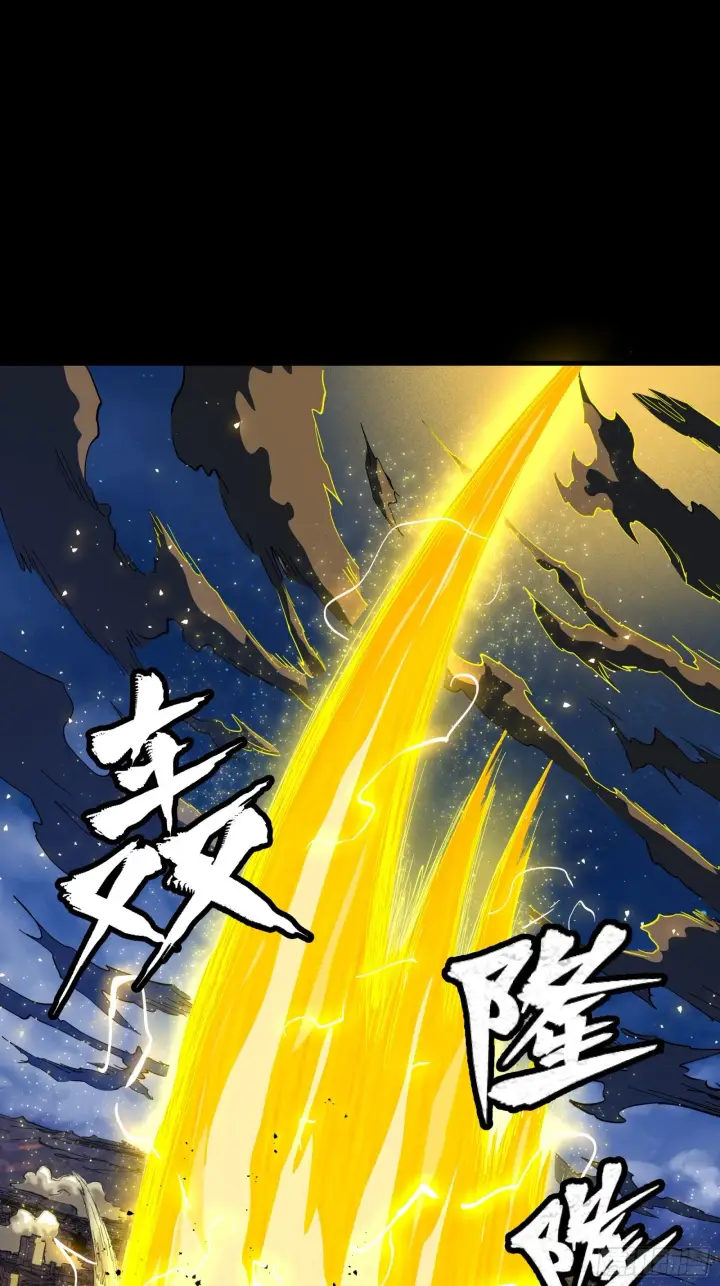 漫画《星甲魂将传》057 徐老且慢 留个活口第27张图