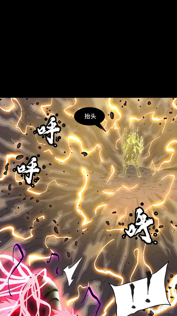 漫画《星甲魂将传》057 徐老且慢 留个活口第3张图