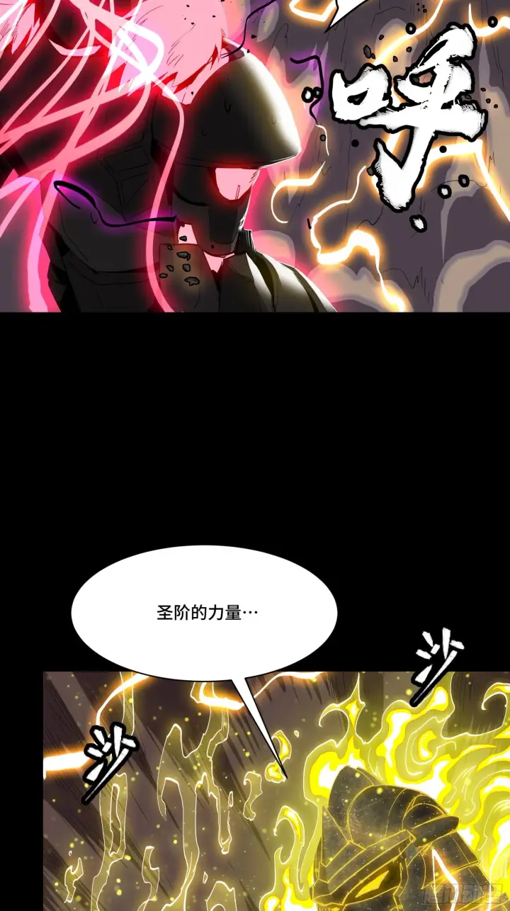 漫画《星甲魂将传》057 徐老且慢 留个活口第4张图