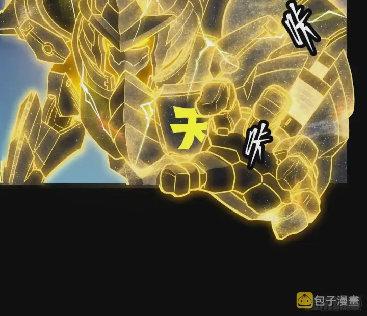 漫画《星甲魂将传》057 徐老且慢 留个活口第41张图