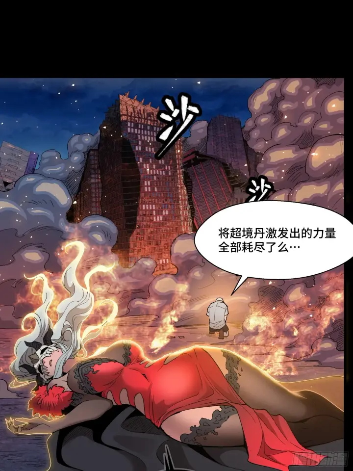 漫画《星甲魂将传》057 徐老且慢 留个活口第45张图