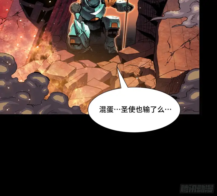漫画《星甲魂将传》057 徐老且慢 留个活口第47张图