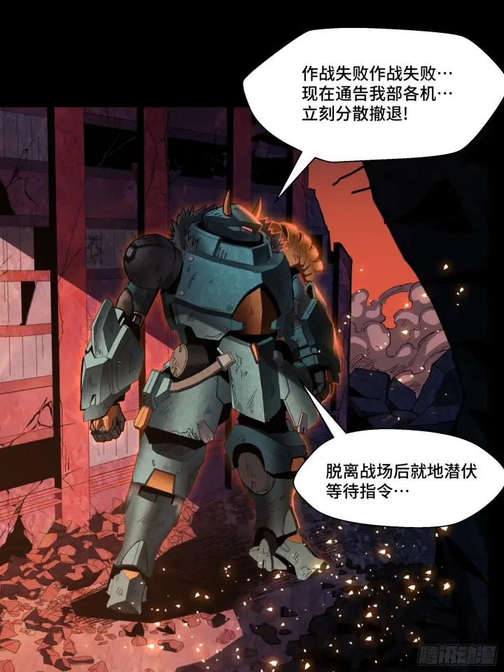 漫画《星甲魂将传》057 徐老且慢 留个活口第48张图
