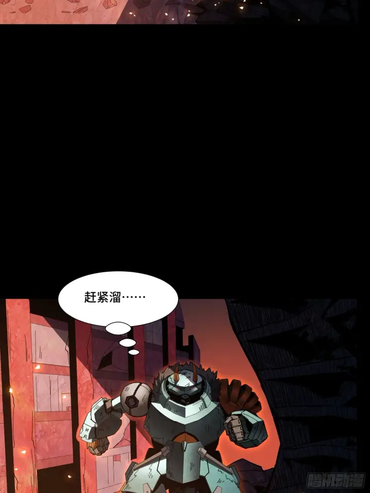 漫画《星甲魂将传》057 徐老且慢 留个活口第49张图