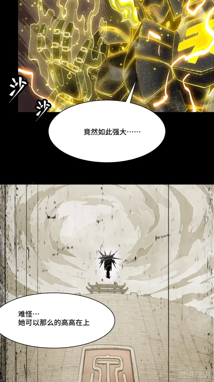 漫画《星甲魂将传》057 徐老且慢 留个活口第5张图