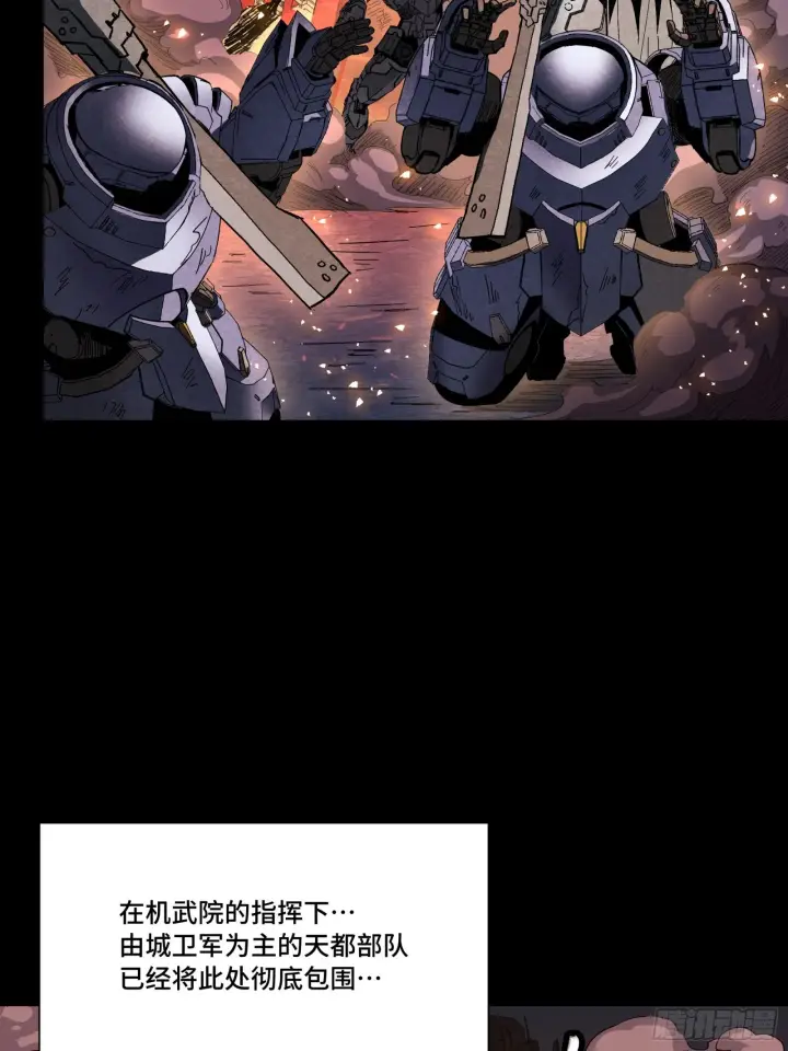 漫画《星甲魂将传》057 徐老且慢 留个活口第54张图