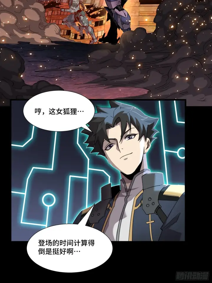 漫画《星甲魂将传》057 徐老且慢 留个活口第58张图