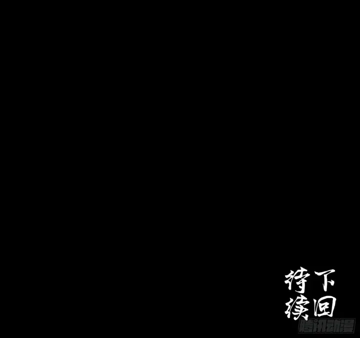 漫画《星甲魂将传》057 徐老且慢 留个活口第59张图