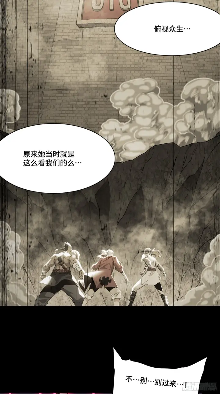 漫画《星甲魂将传》057 徐老且慢 留个活口第6张图