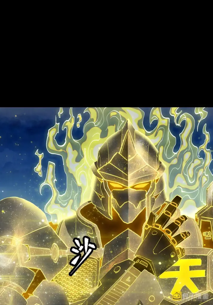 漫画《星甲魂将传》057 徐老且慢 留个活口第8张图