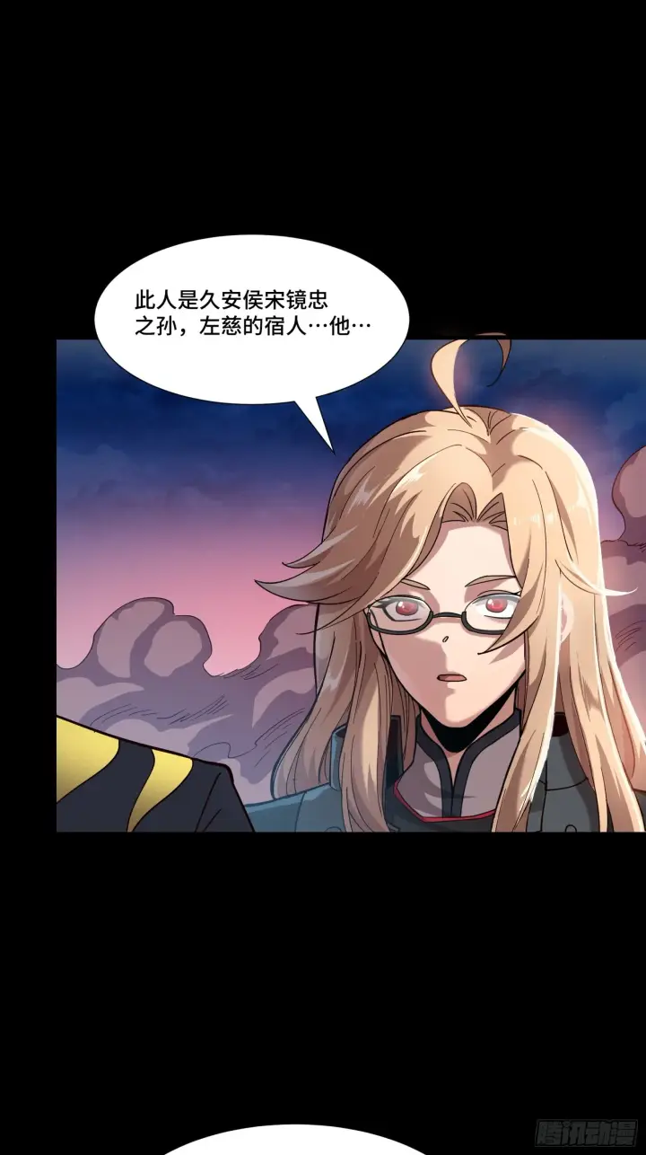 漫画《星甲魂将传》058 战后扫尾第10张图