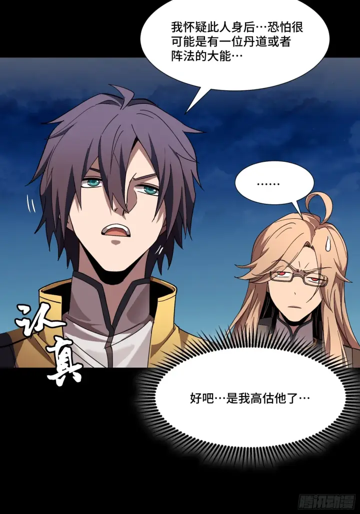漫画《星甲魂将传》058 战后扫尾第13张图