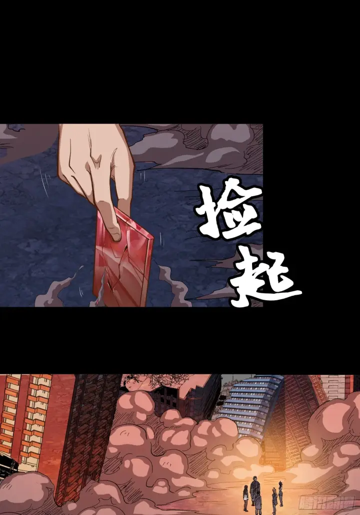 漫画《星甲魂将传》058 战后扫尾第14张图