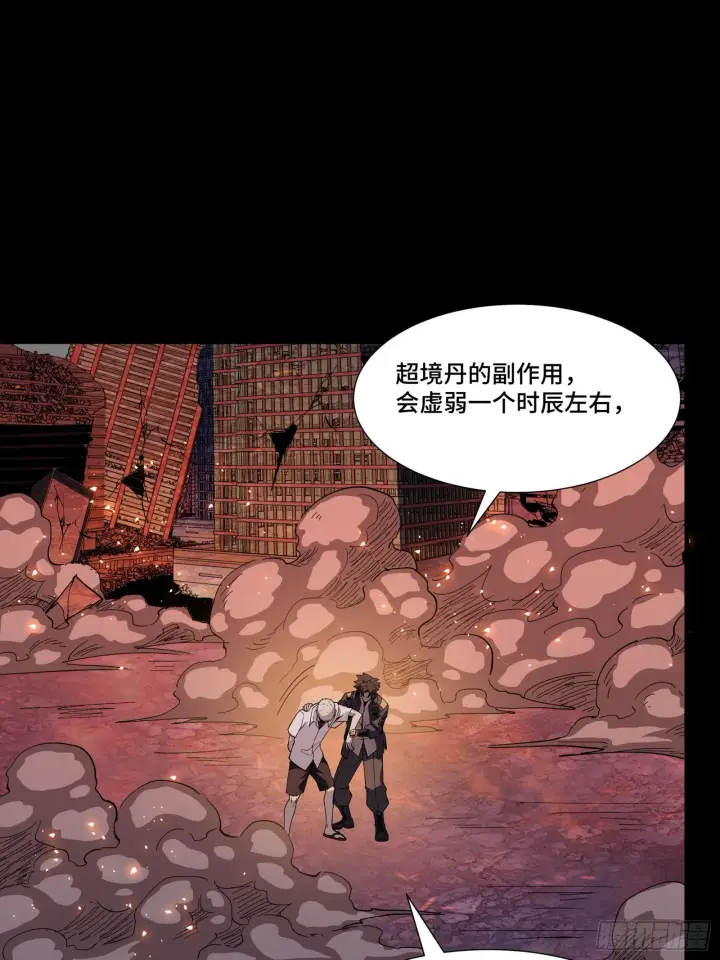 漫画《星甲魂将传》058 战后扫尾第18张图
