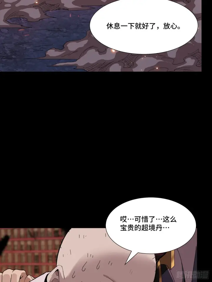 漫画《星甲魂将传》058 战后扫尾第19张图
