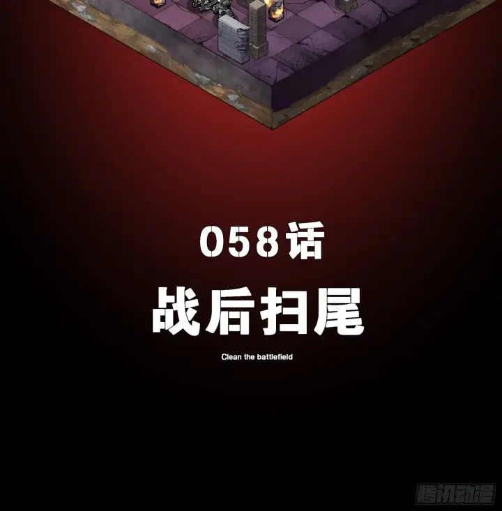 漫画《星甲魂将传》058 战后扫尾第2张图