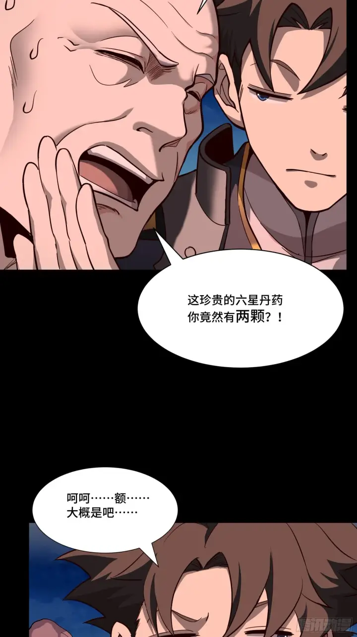 漫画《星甲魂将传》058 战后扫尾第24张图