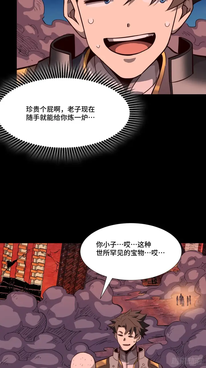 漫画《星甲魂将传》058 战后扫尾第25张图