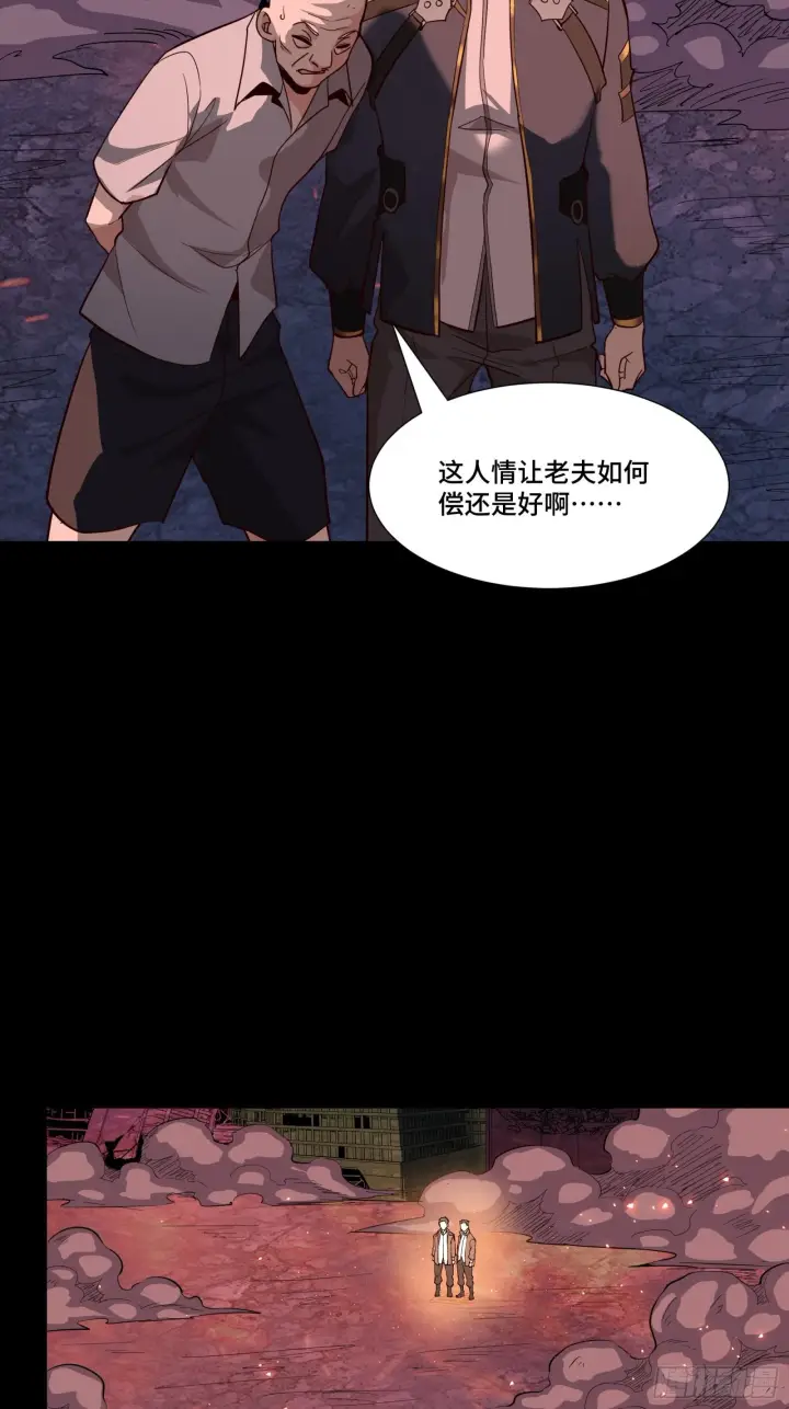 漫画《星甲魂将传》058 战后扫尾第26张图