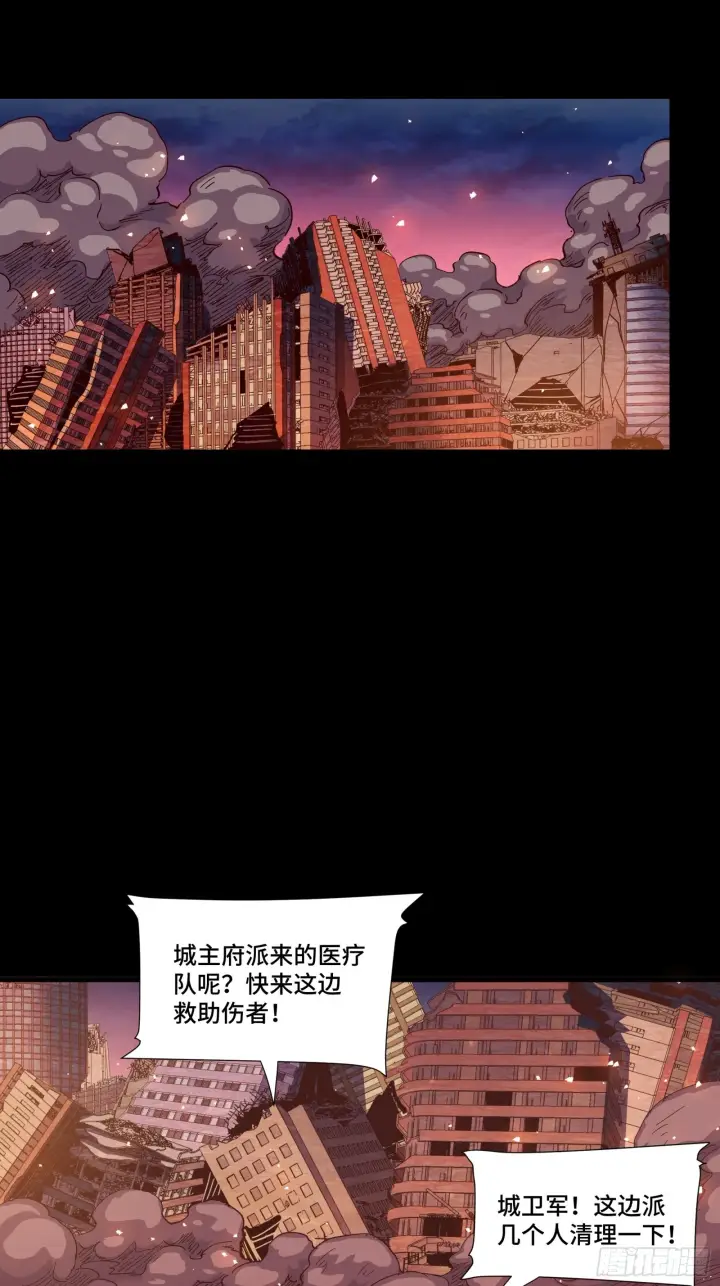 漫画《星甲魂将传》058 战后扫尾第3张图