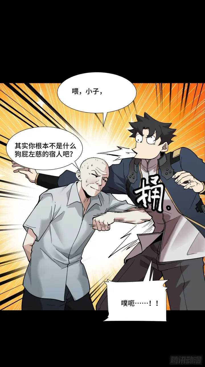 漫画《星甲魂将传》058 战后扫尾第33张图