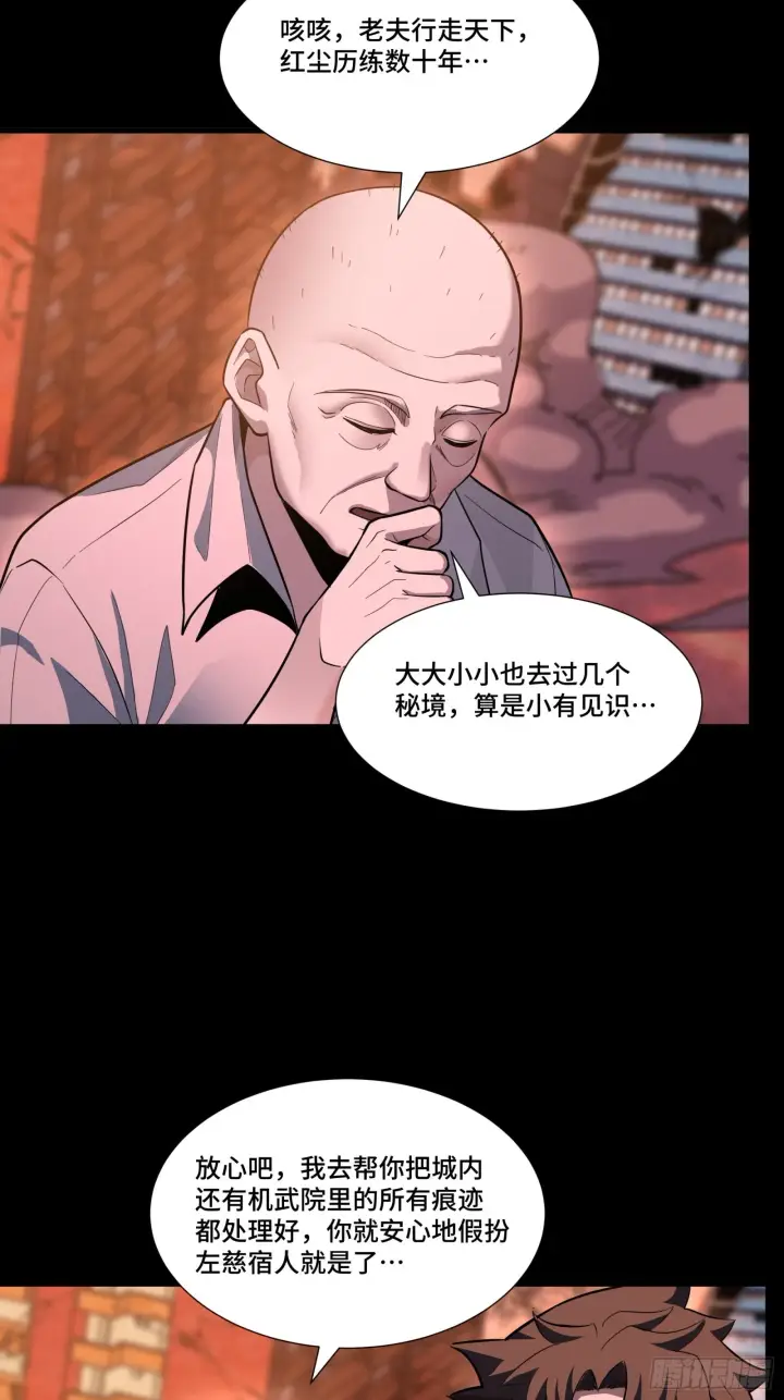 漫画《星甲魂将传》058 战后扫尾第35张图