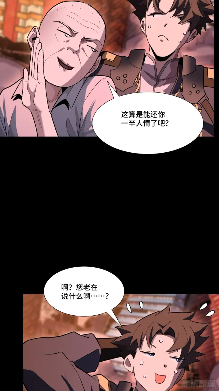 漫画《星甲魂将传》058 战后扫尾第36张图
